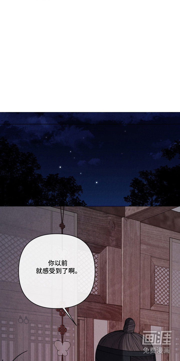 灰烬下的炽恋 第53话 第19页