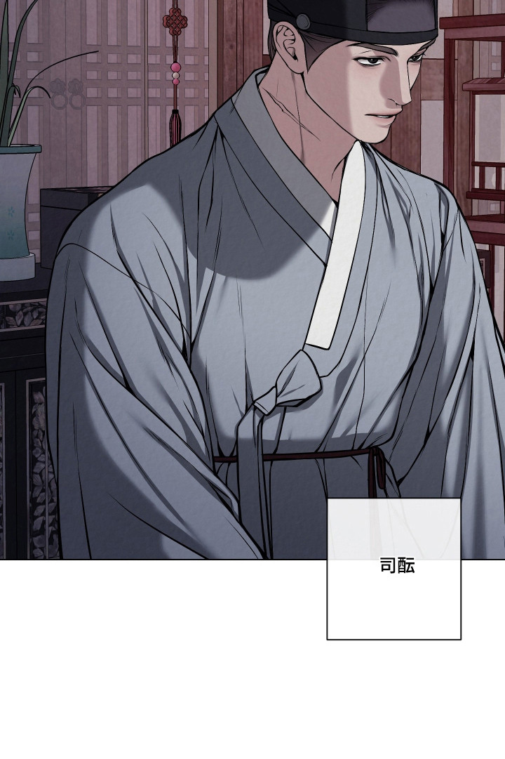 灰烬下的炽恋 第53话 第20页