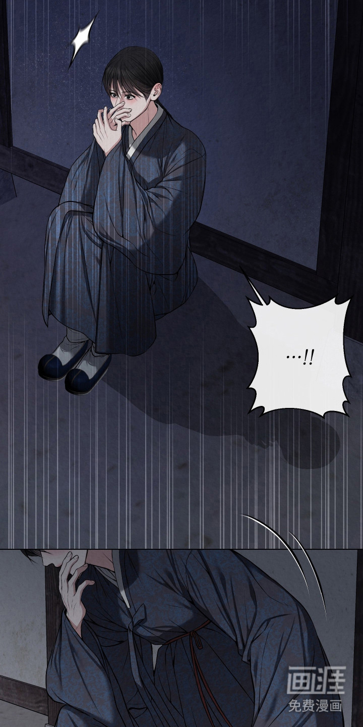 灰烬下的炽恋 第53话 第24页