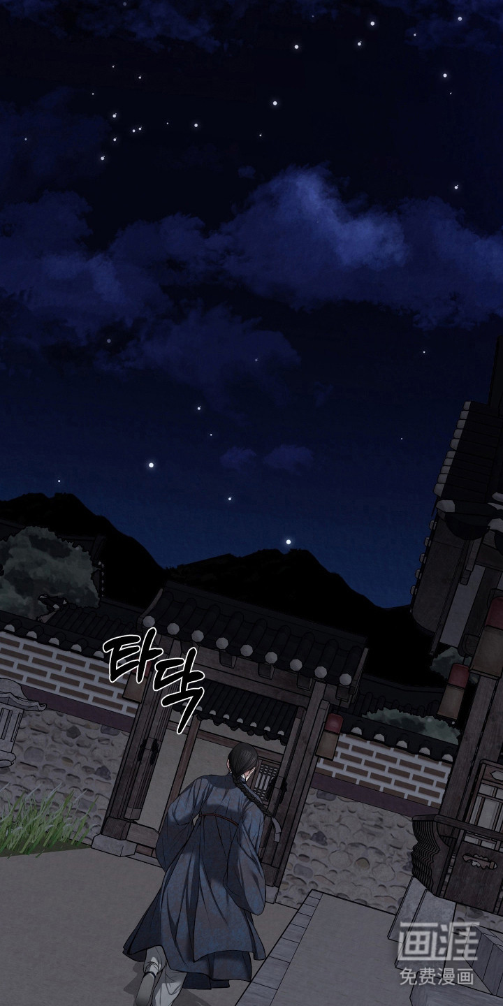 灰烬下的炽恋 第53话 第26页