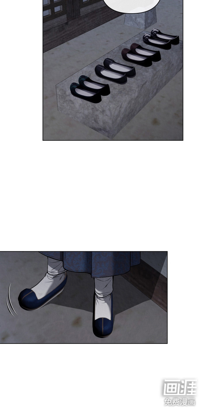 灰烬下的炽恋 第53话 第4页