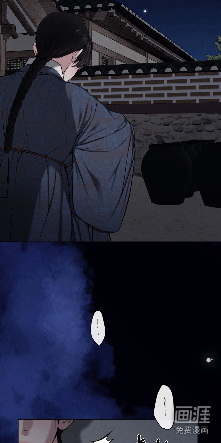 灰烬下的炽恋 第53话 第7页