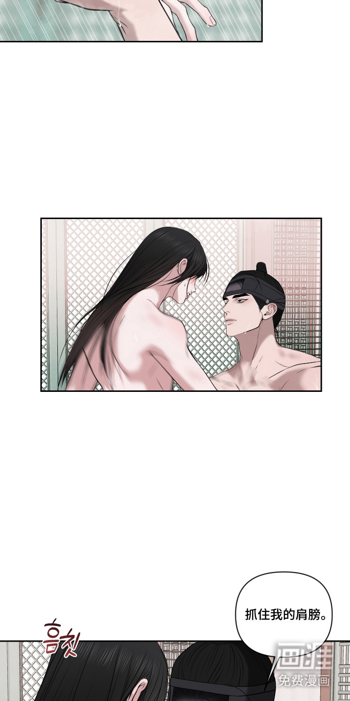 灰烬下的炽恋 第62话 第13页