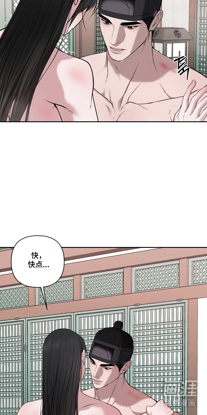 灰烬下的炽恋 第62话 第14页