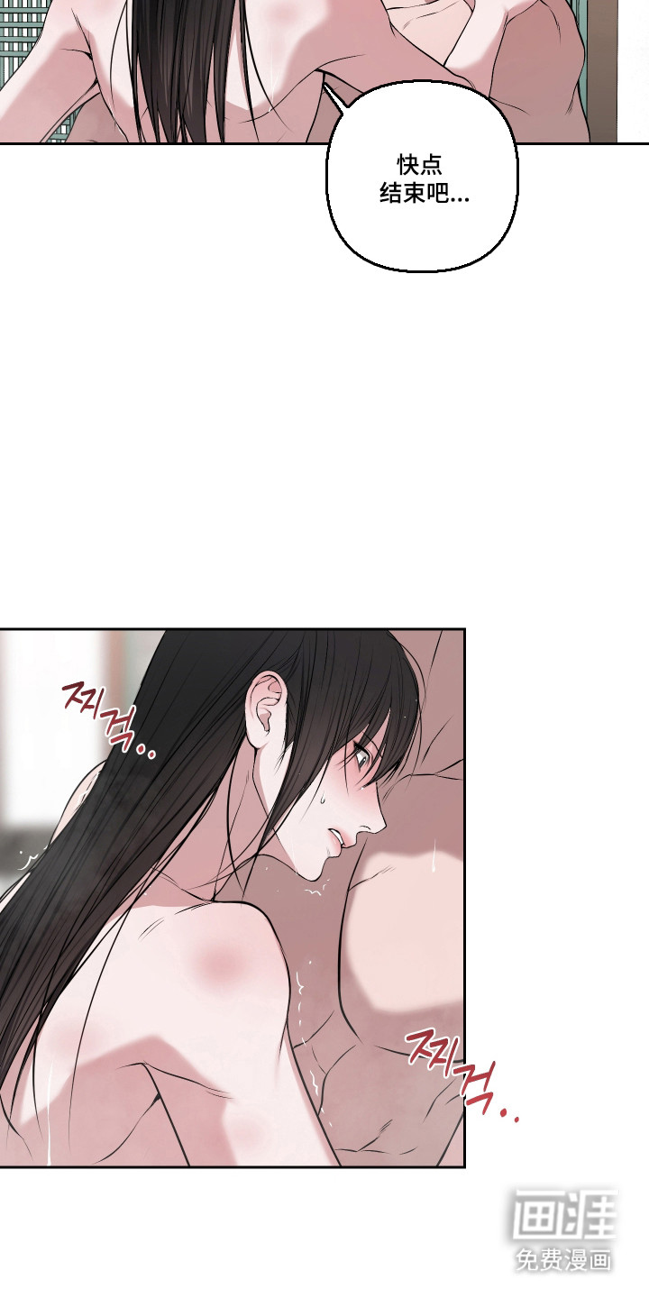 灰烬下的炽恋 第62话 第15页
