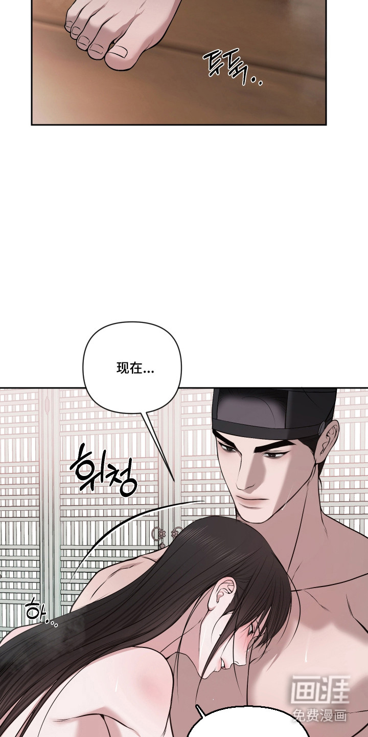 灰烬下的炽恋 第62话 第17页
