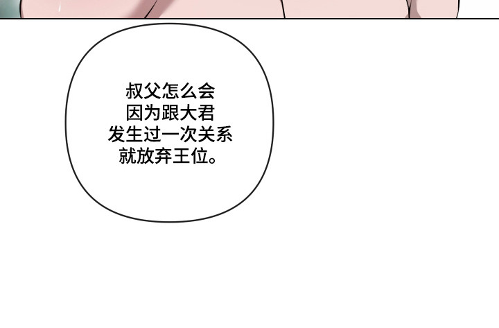 灰烬下的炽恋 第62话 第22页