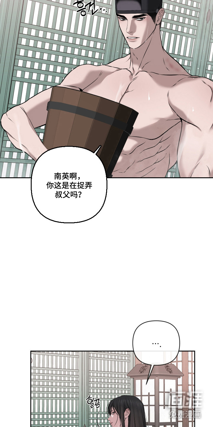 灰烬下的炽恋 第62话 第6页