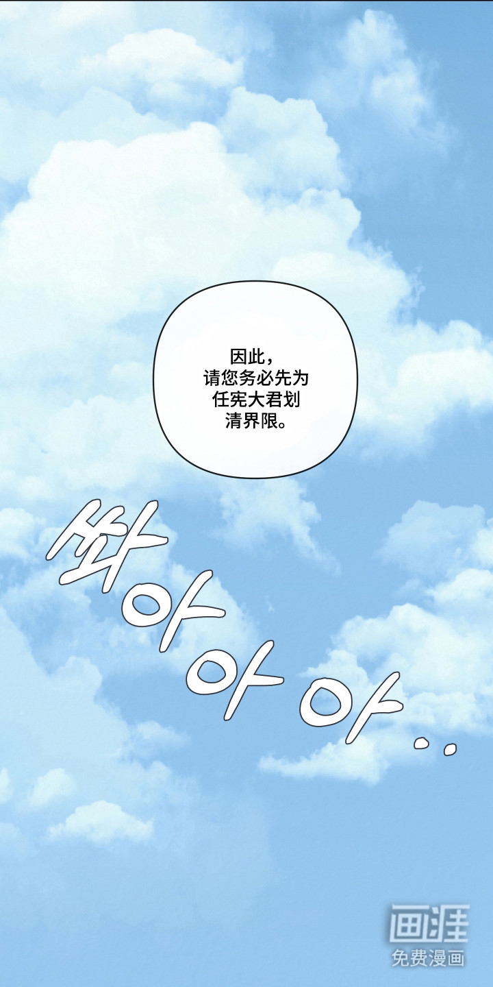 灰烬下的炽恋 第61话 第1页