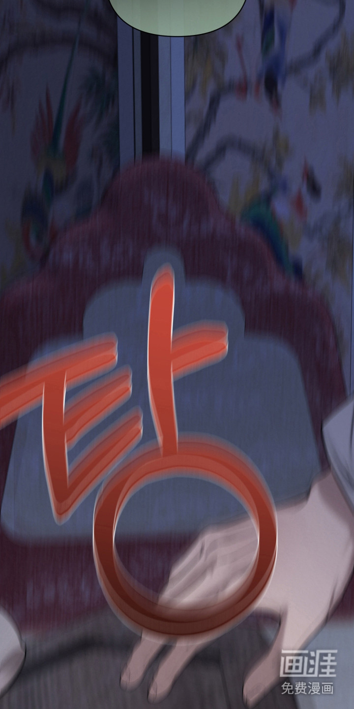 灰烬下的炽恋 第61话 第16页