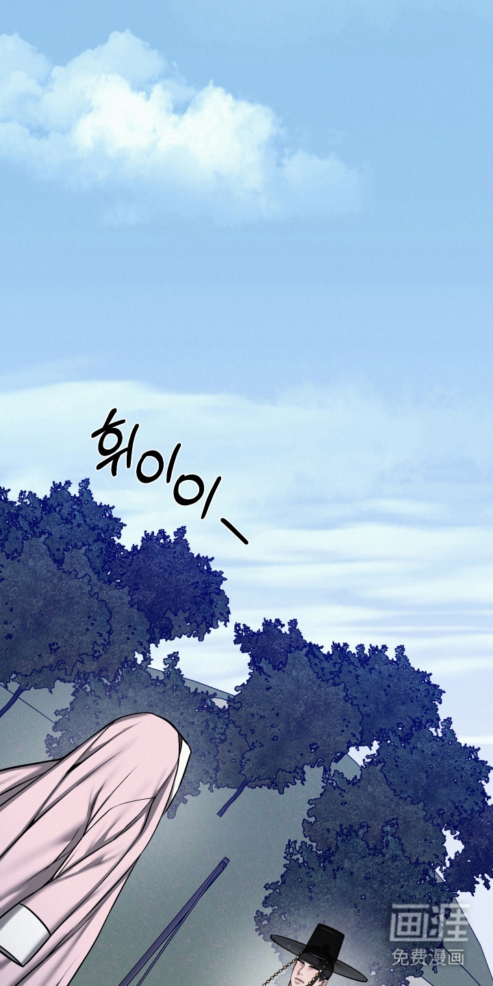 灰烬下的炽恋 第61话 第4页