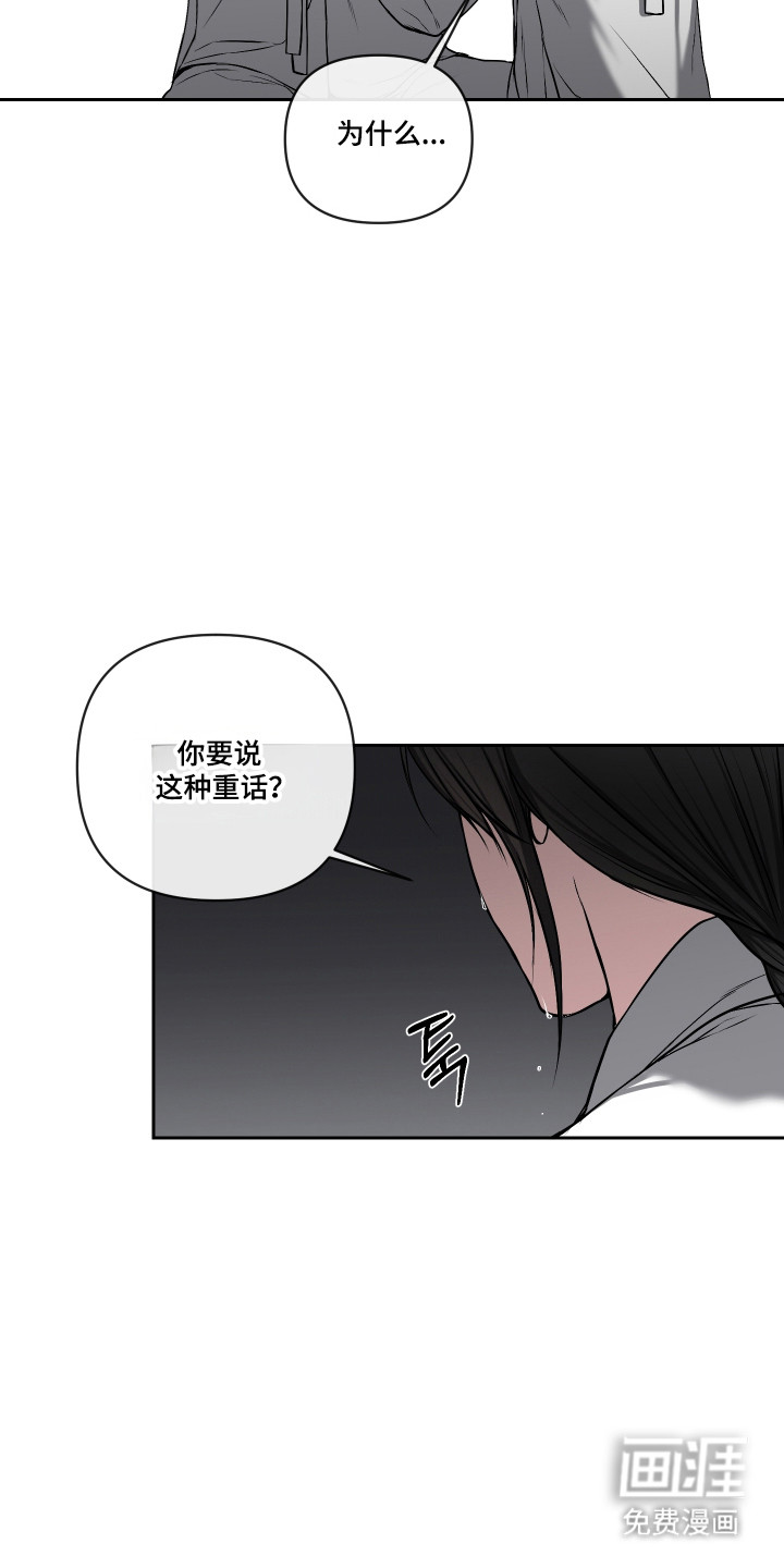 灰烬下的炽恋 第64话 第15页