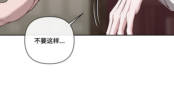 灰烬下的炽恋 第64话 第17页