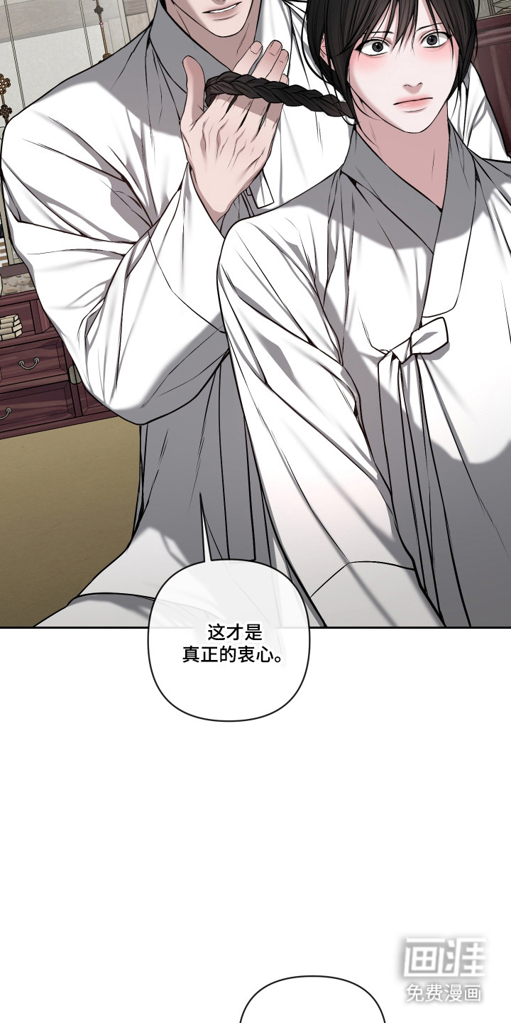 灰烬下的炽恋 第64话 第4页