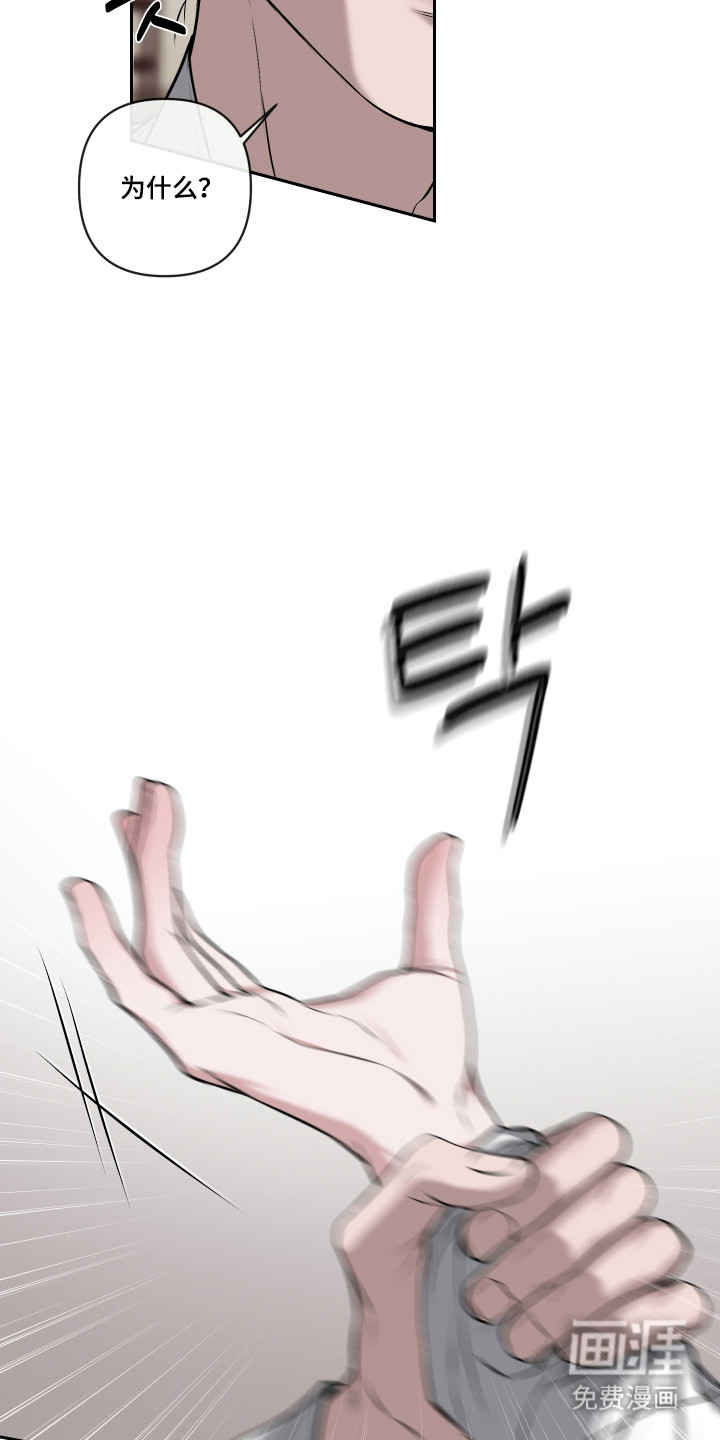 灰烬下的炽恋 第64话 第10页