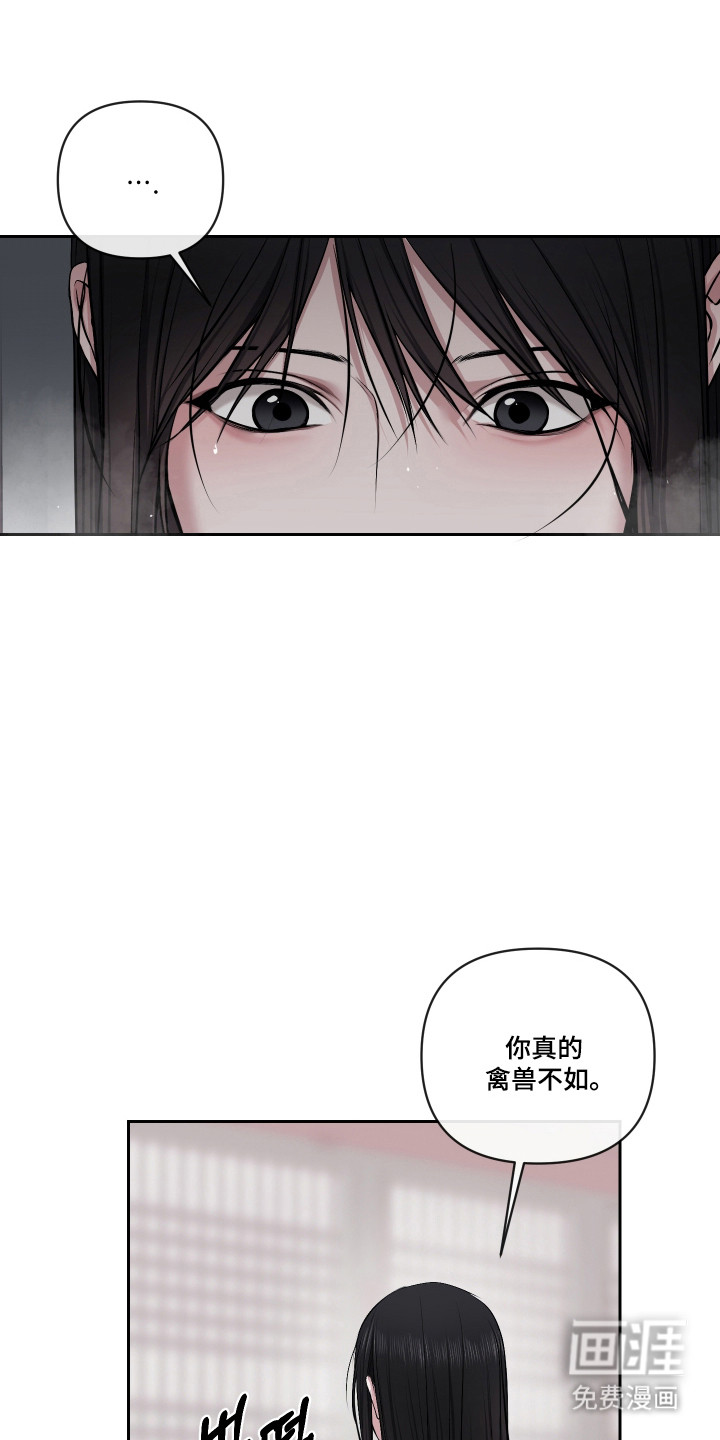 灰烬下的炽恋 第63话 第1页