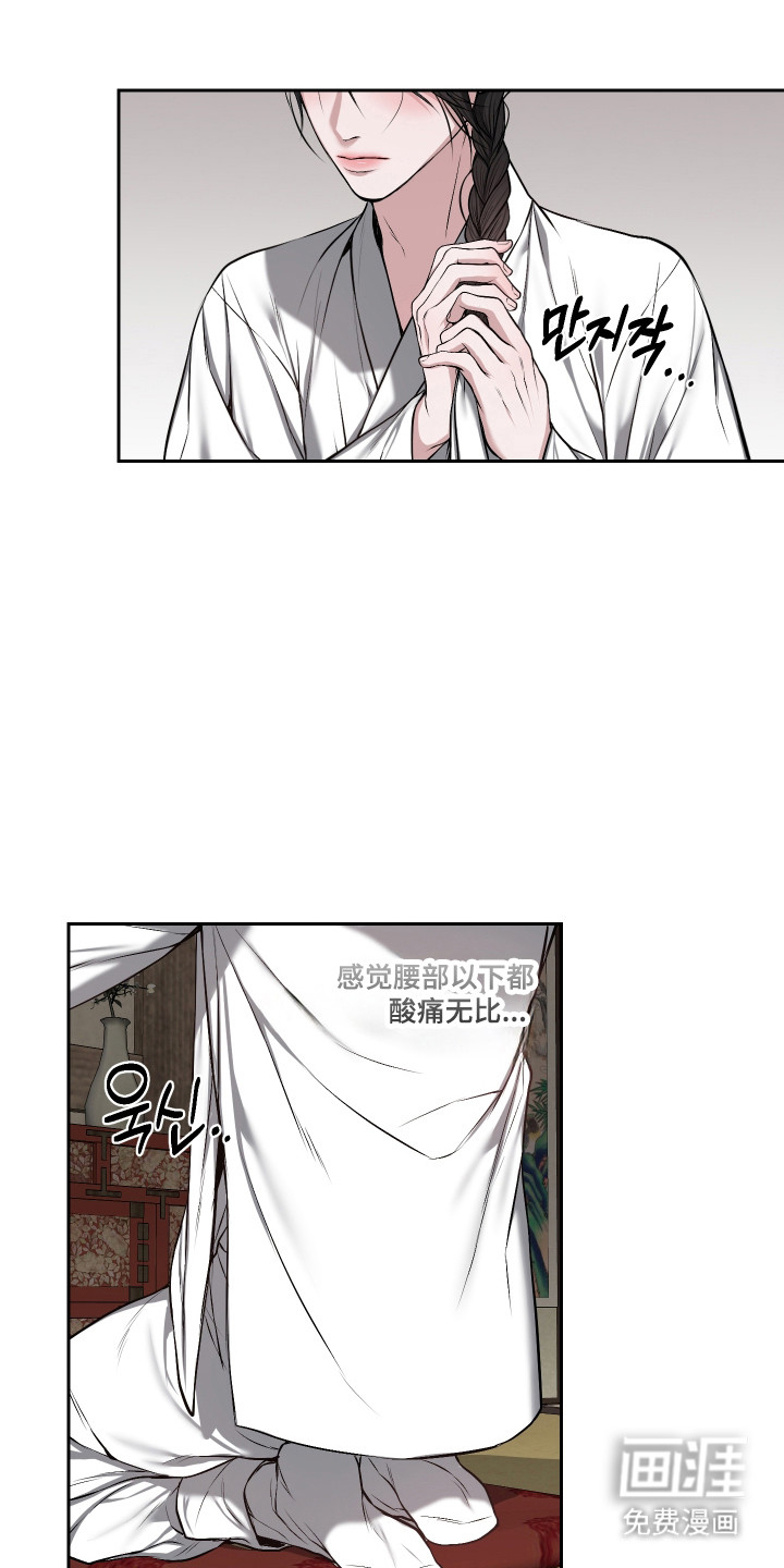 灰烬下的炽恋 第63话 第6页