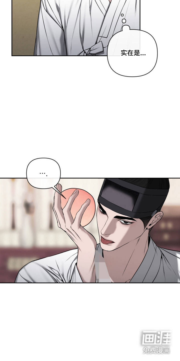 灰烬下的炽恋 第67话 第12页