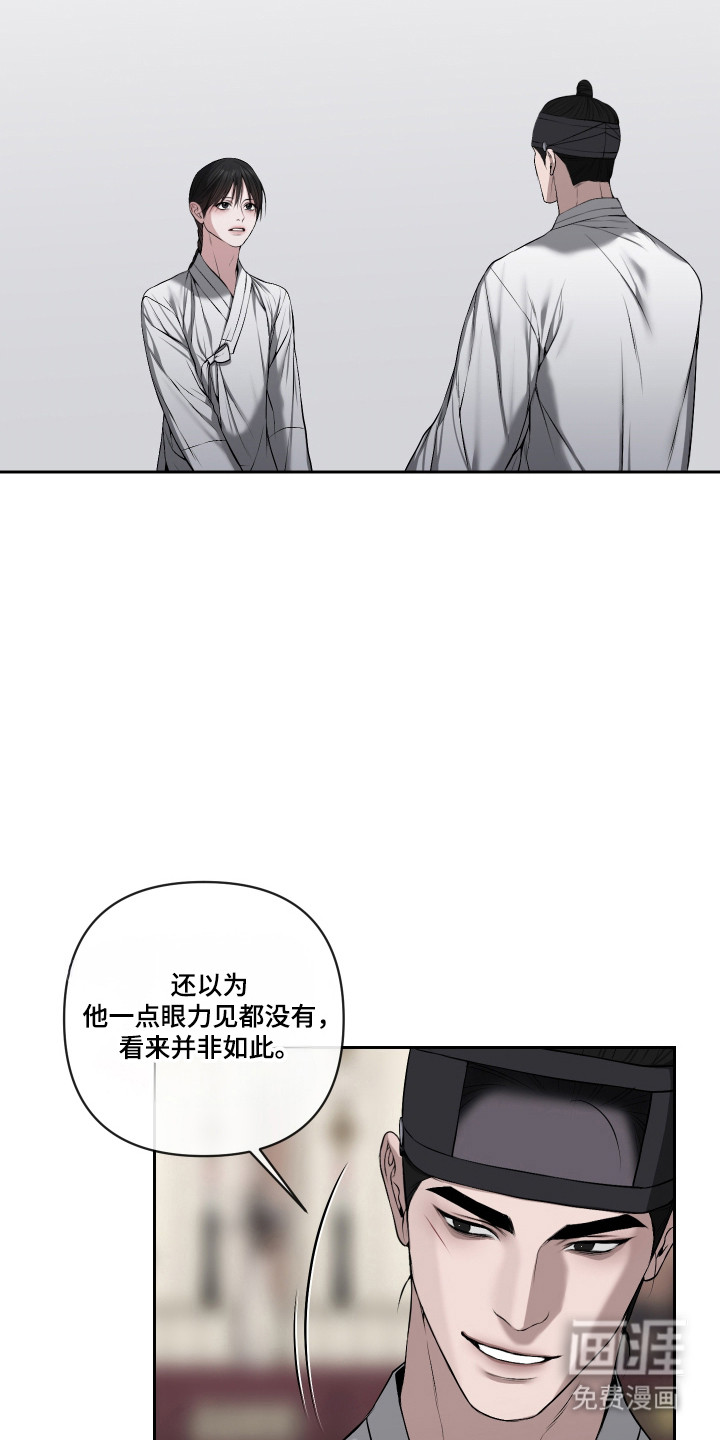灰烬下的炽恋 第67话 第15页