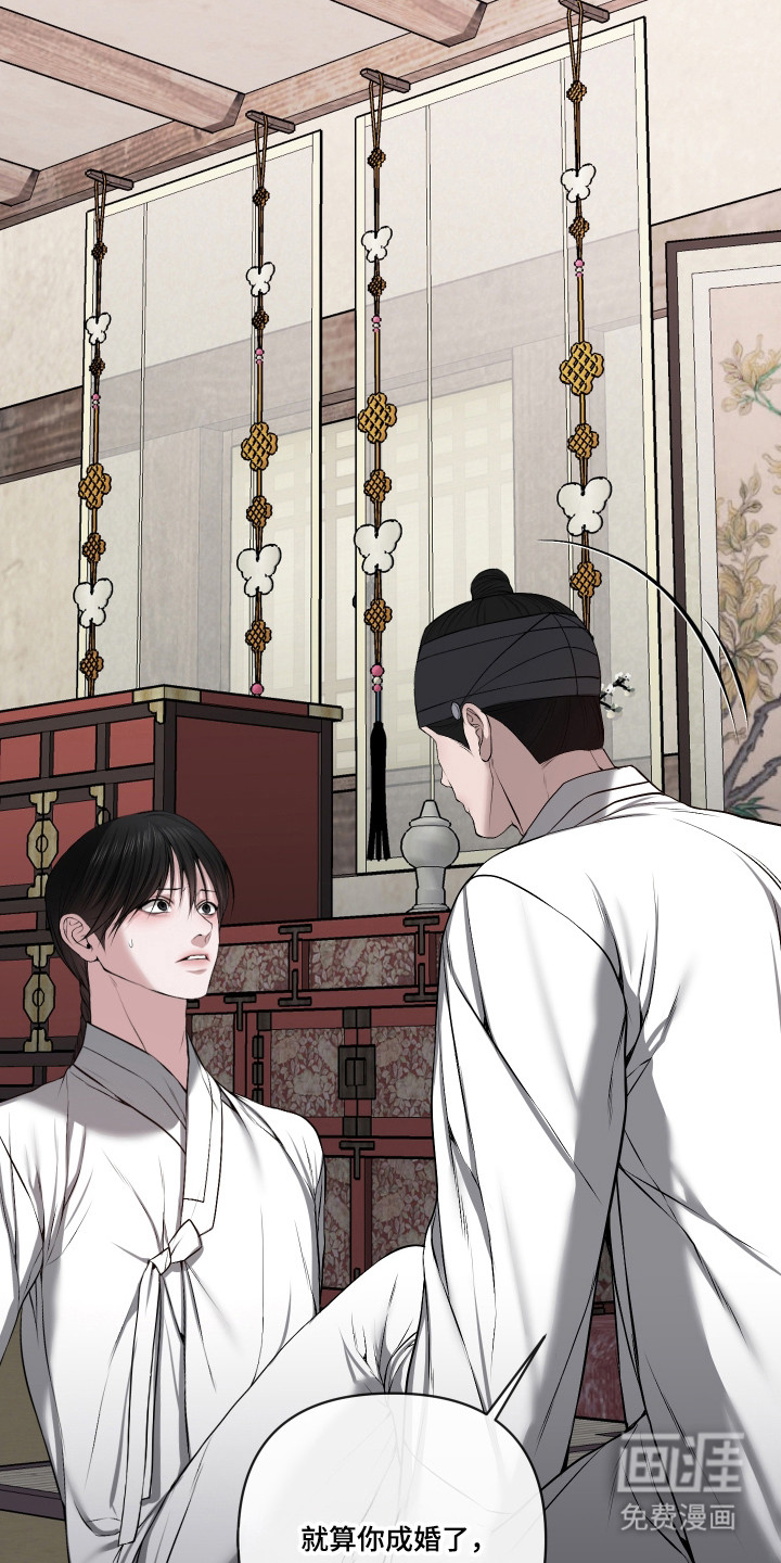 灰烬下的炽恋 第67话 第28页