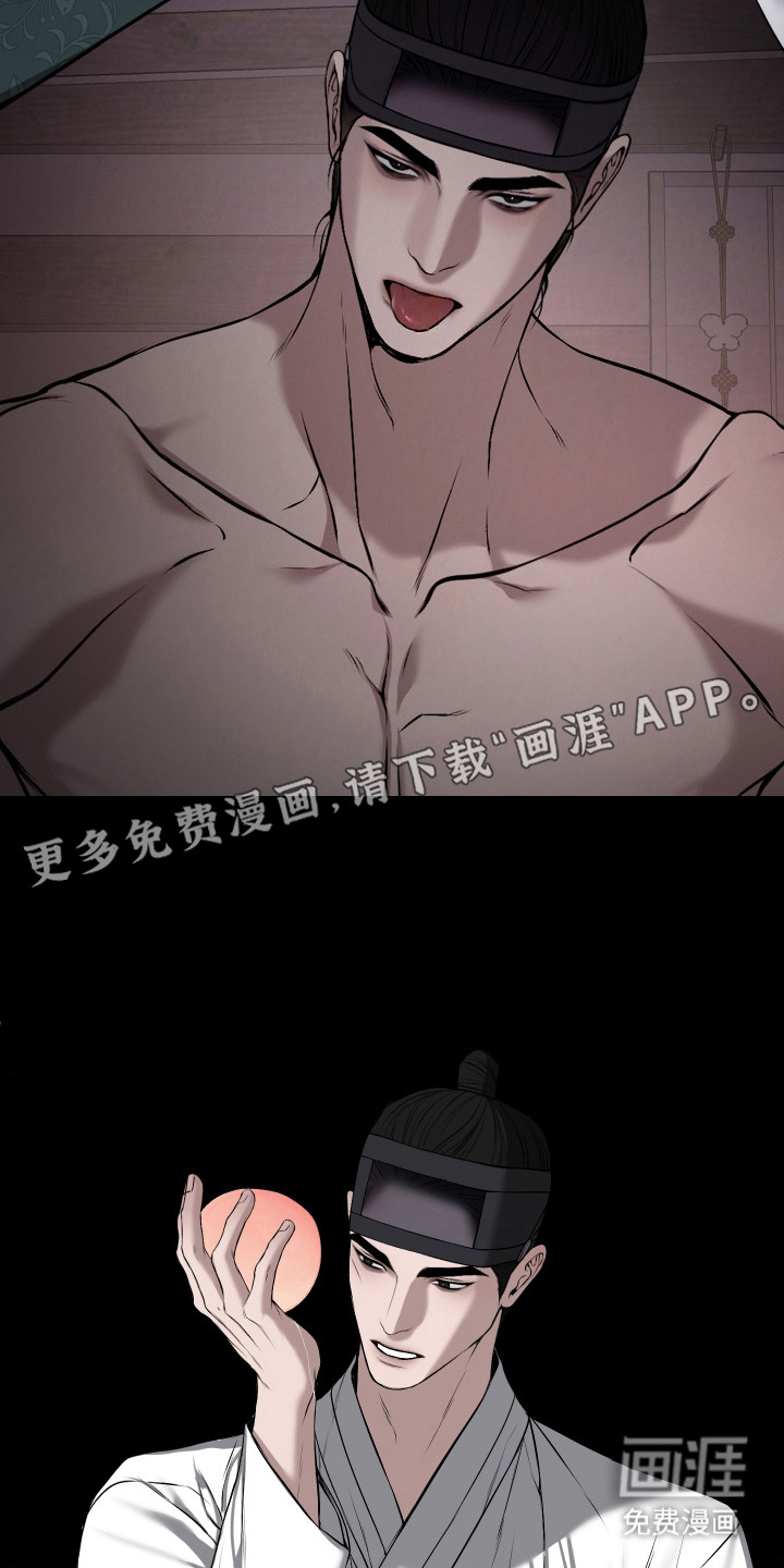 灰烬下的炽恋 第67话 第10页