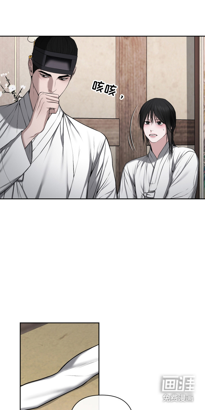 灰烬下的炽恋 第66话 第13页