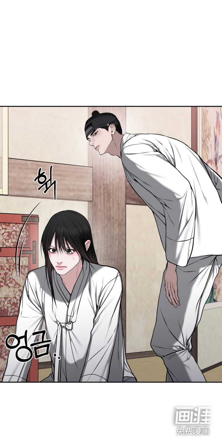 灰烬下的炽恋 第66话 第17页