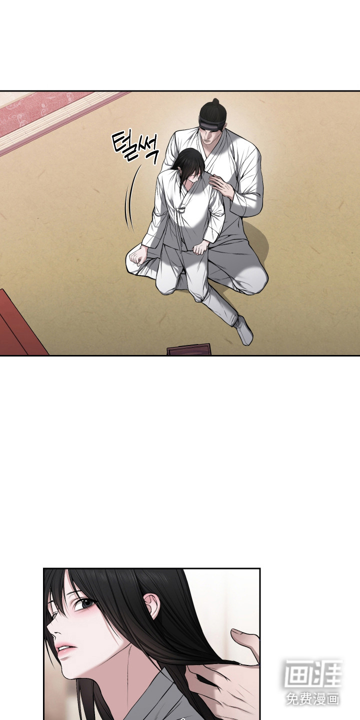灰烬下的炽恋 第66话 第19页