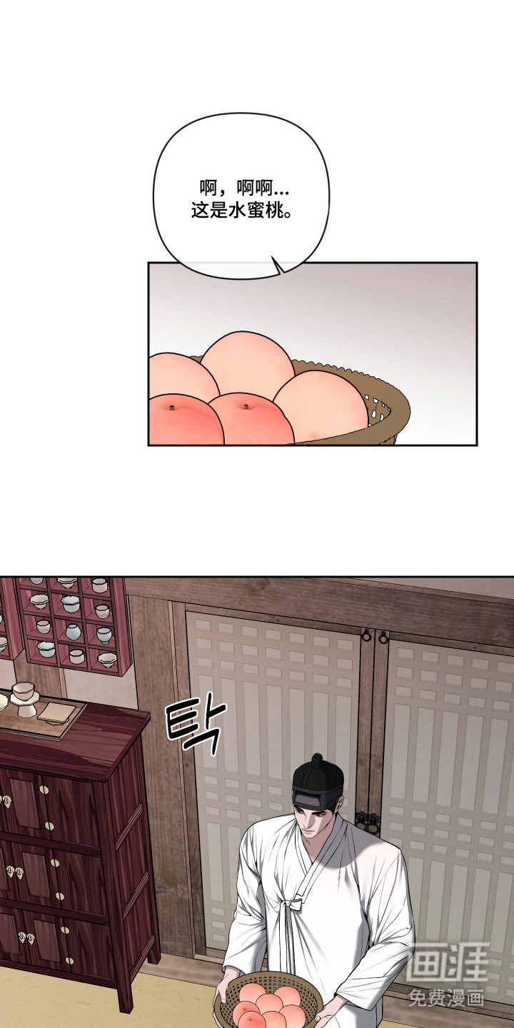 灰烬下的炽恋 第66话 第3页