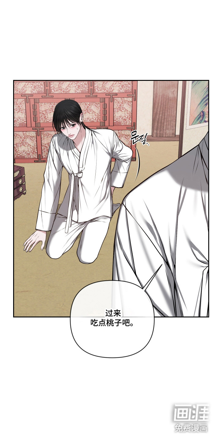 灰烬下的炽恋 第66话 第24页