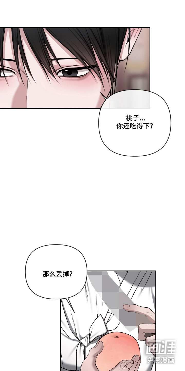 灰烬下的炽恋 第66话 第25页