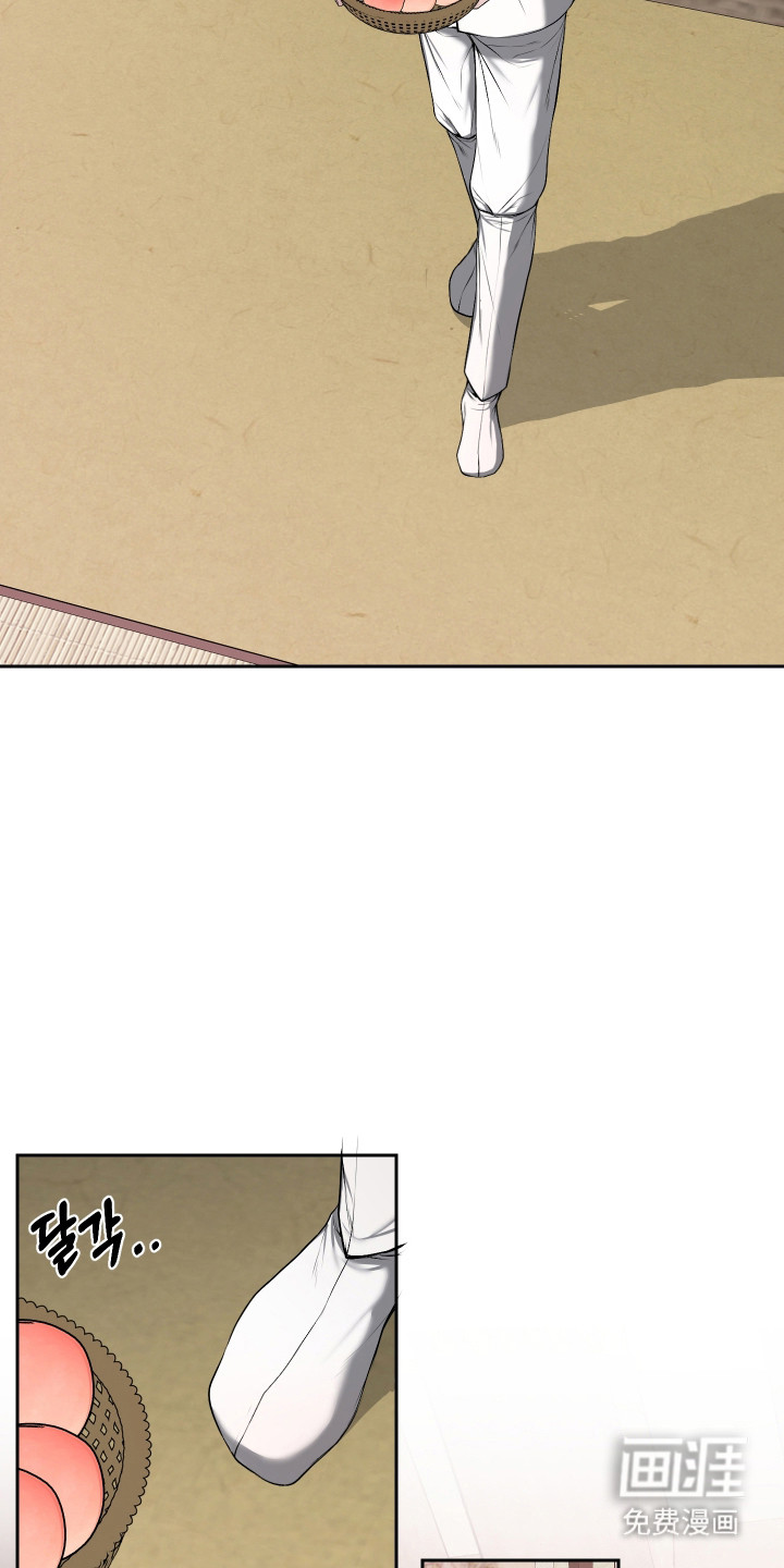 灰烬下的炽恋 第66话 第4页