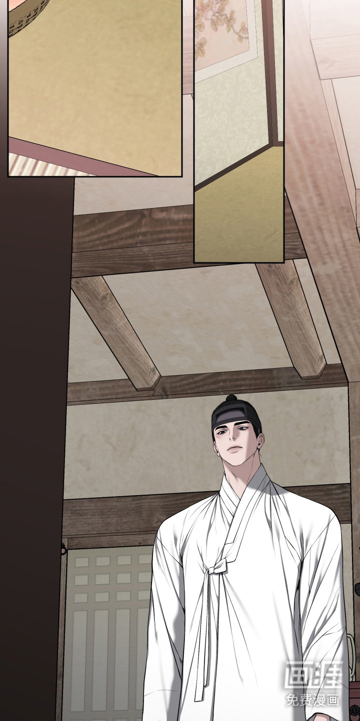 灰烬下的炽恋 第66话 第5页