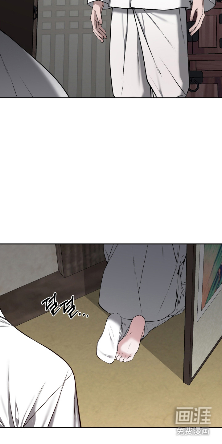 灰烬下的炽恋 第66话 第6页