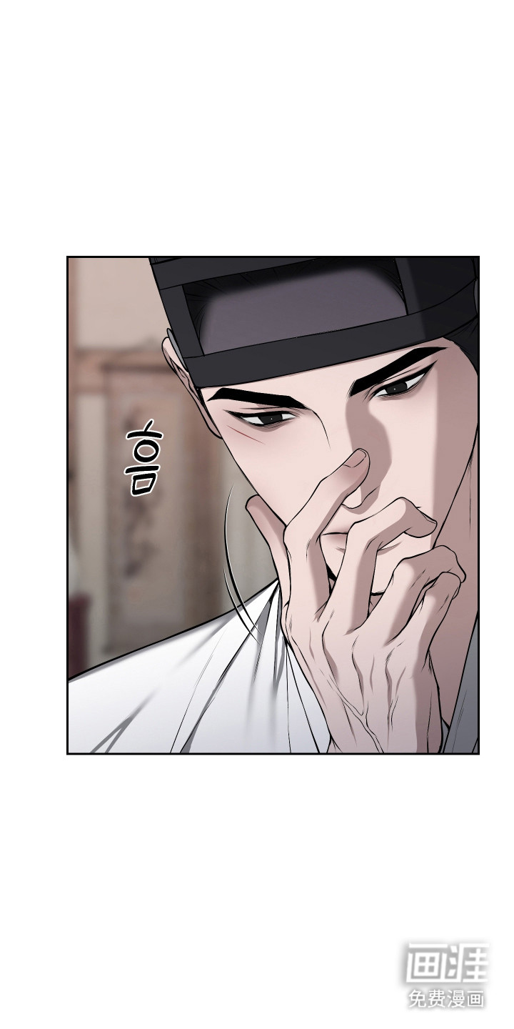 灰烬下的炽恋 第66话 第7页
