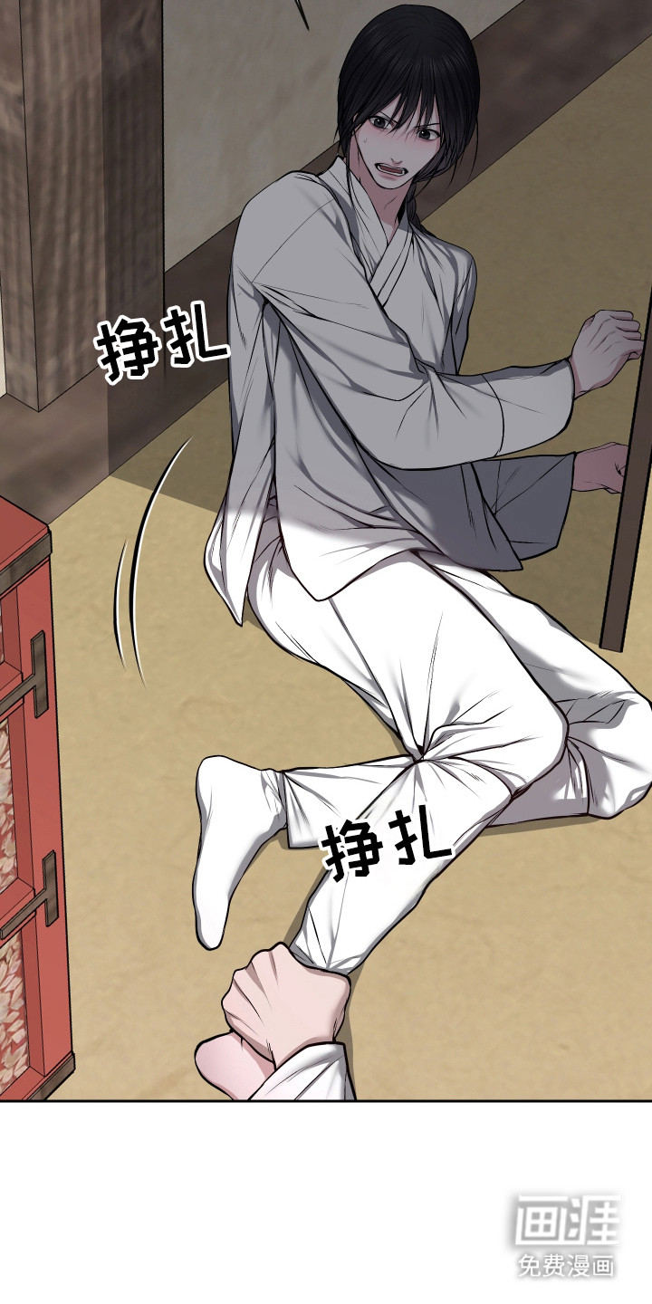 灰烬下的炽恋 第66话 第9页