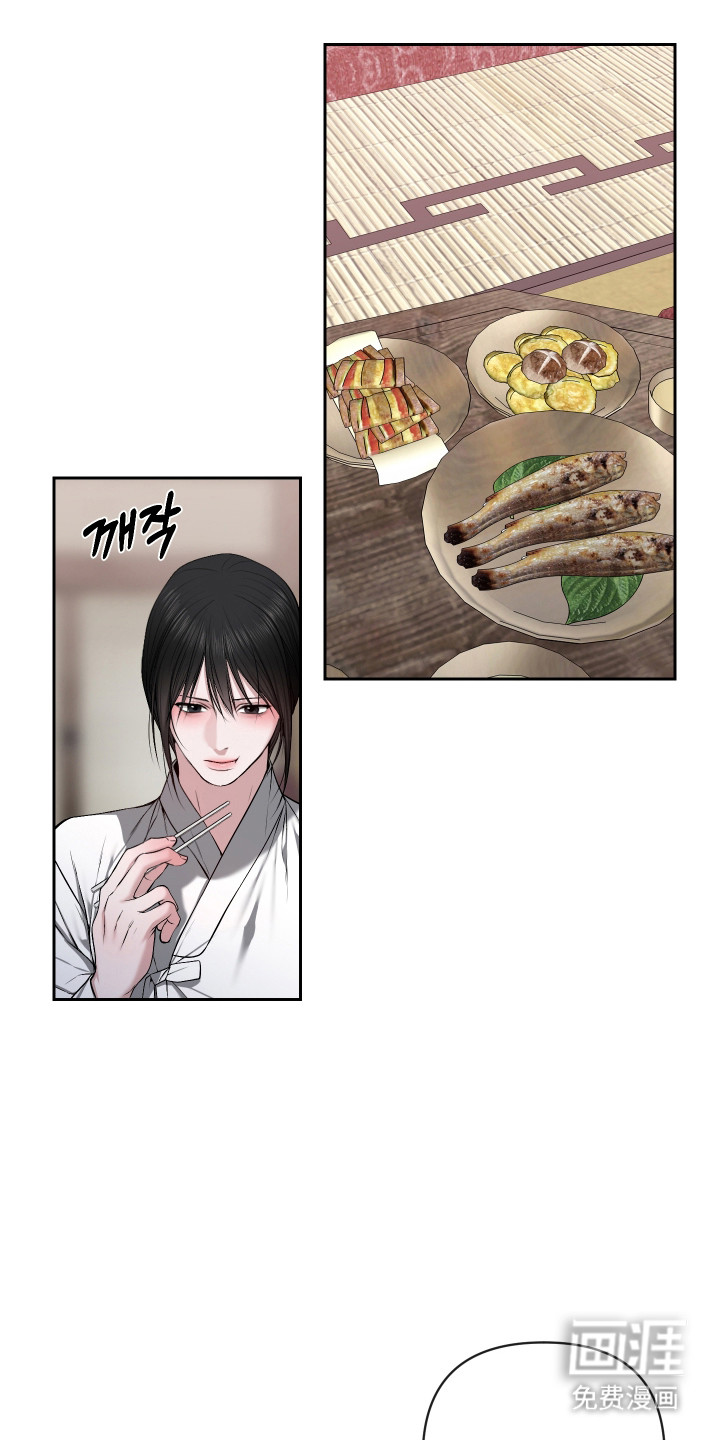 灰烬下的炽恋 第65话 第1页
