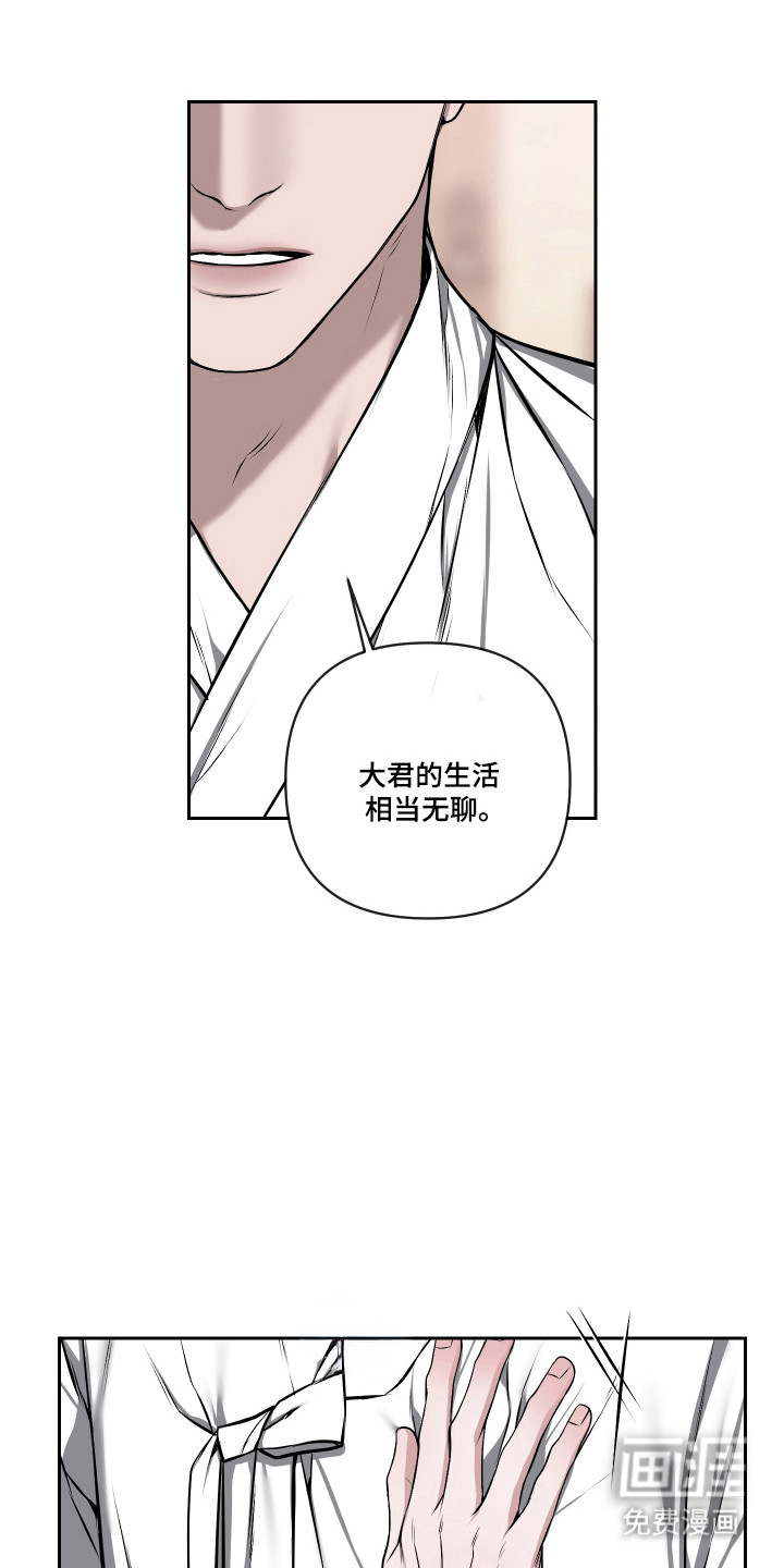 灰烬下的炽恋 第65话 第25页