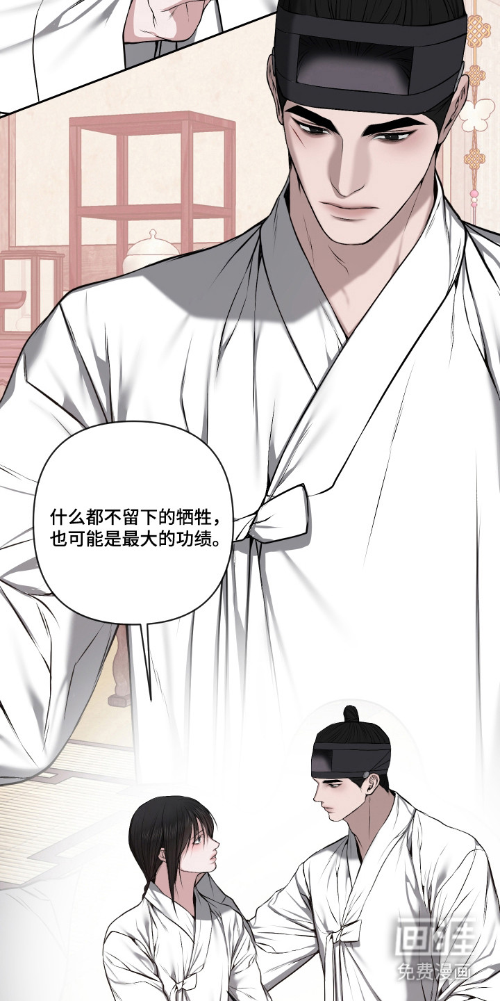 灰烬下的炽恋 第65话 第29页