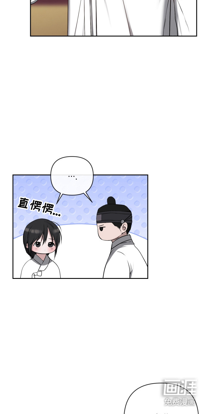 灰烬下的炽恋 第65话 第6页