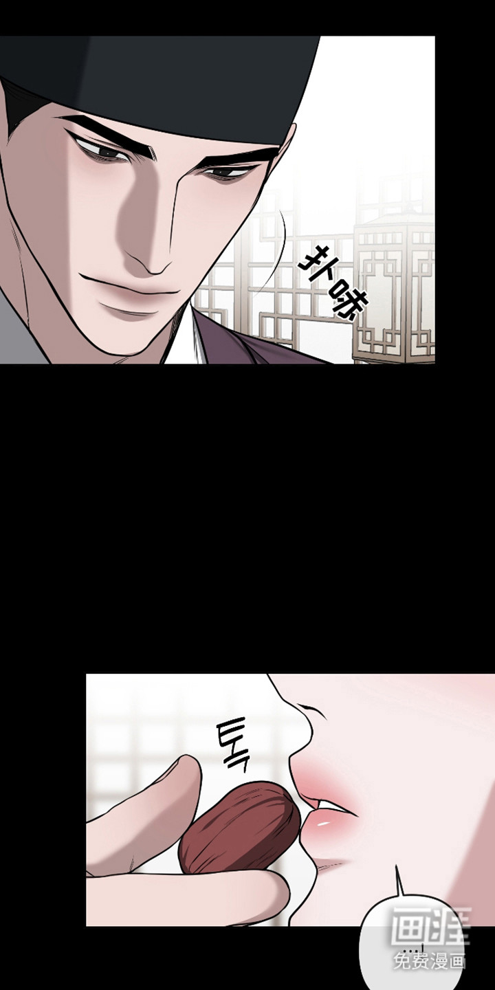 灰烬下的炽恋 第80话 第17页