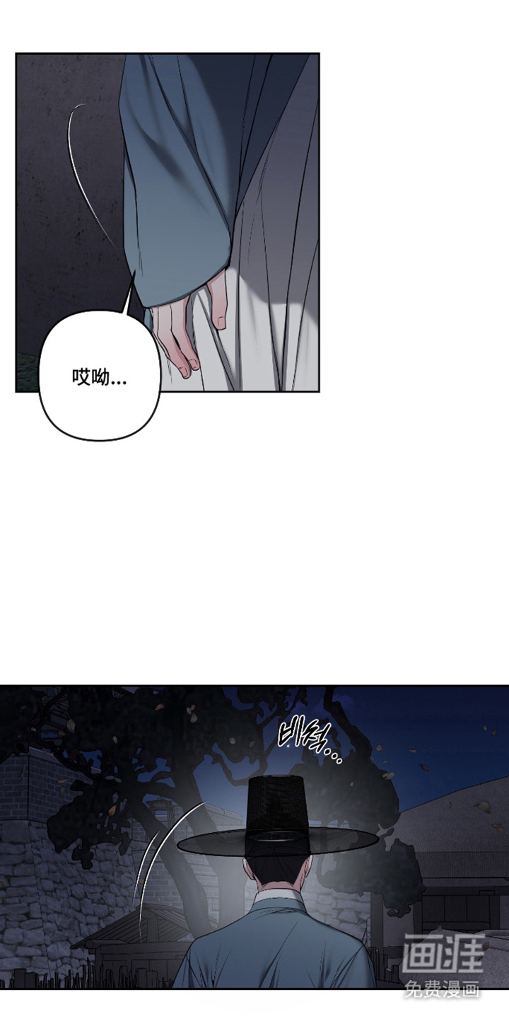 灰烬下的炽恋 第80话 第25页
