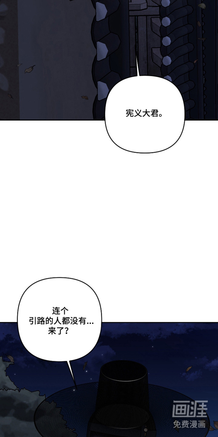 灰烬下的炽恋 第80话 第28页