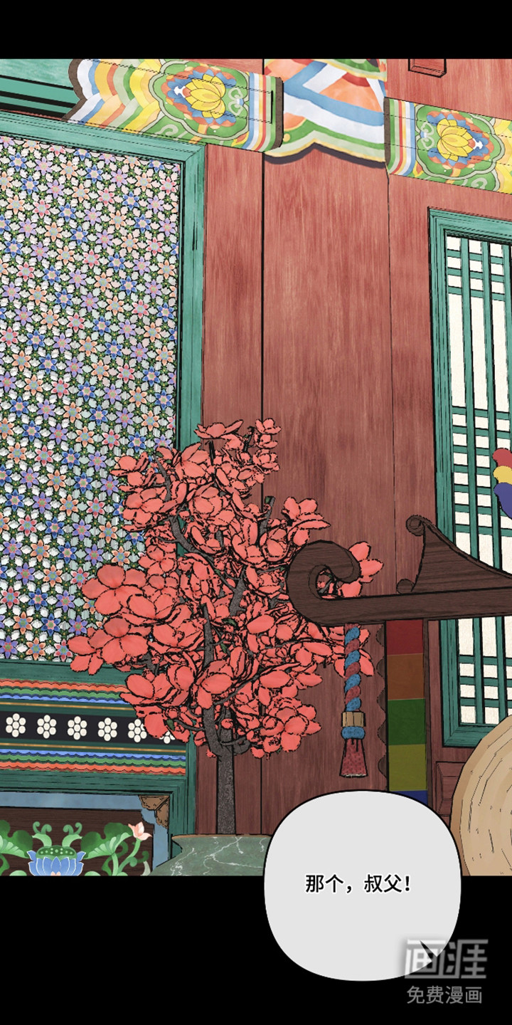 灰烬下的炽恋 第80话 第7页