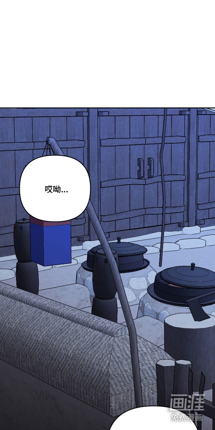 灰烬下的炽恋 第79话 第20页