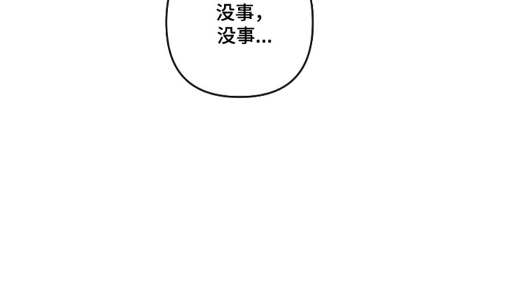 灰烬下的炽恋 第79话 第22页