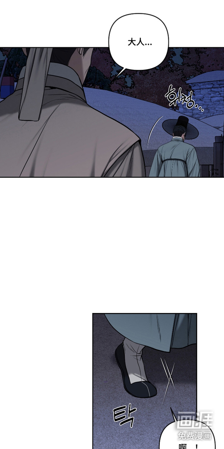 灰烬下的炽恋 第79话 第23页