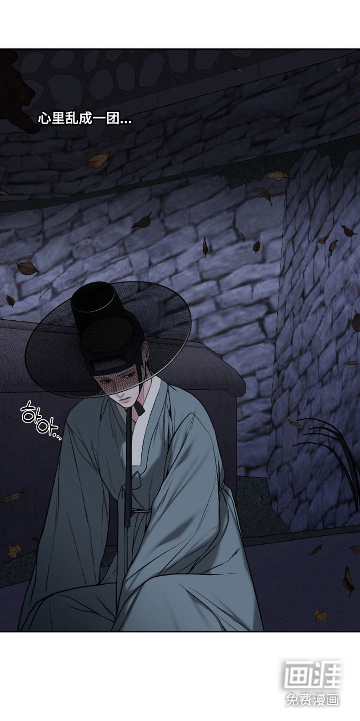 灰烬下的炽恋 第79话 第25页