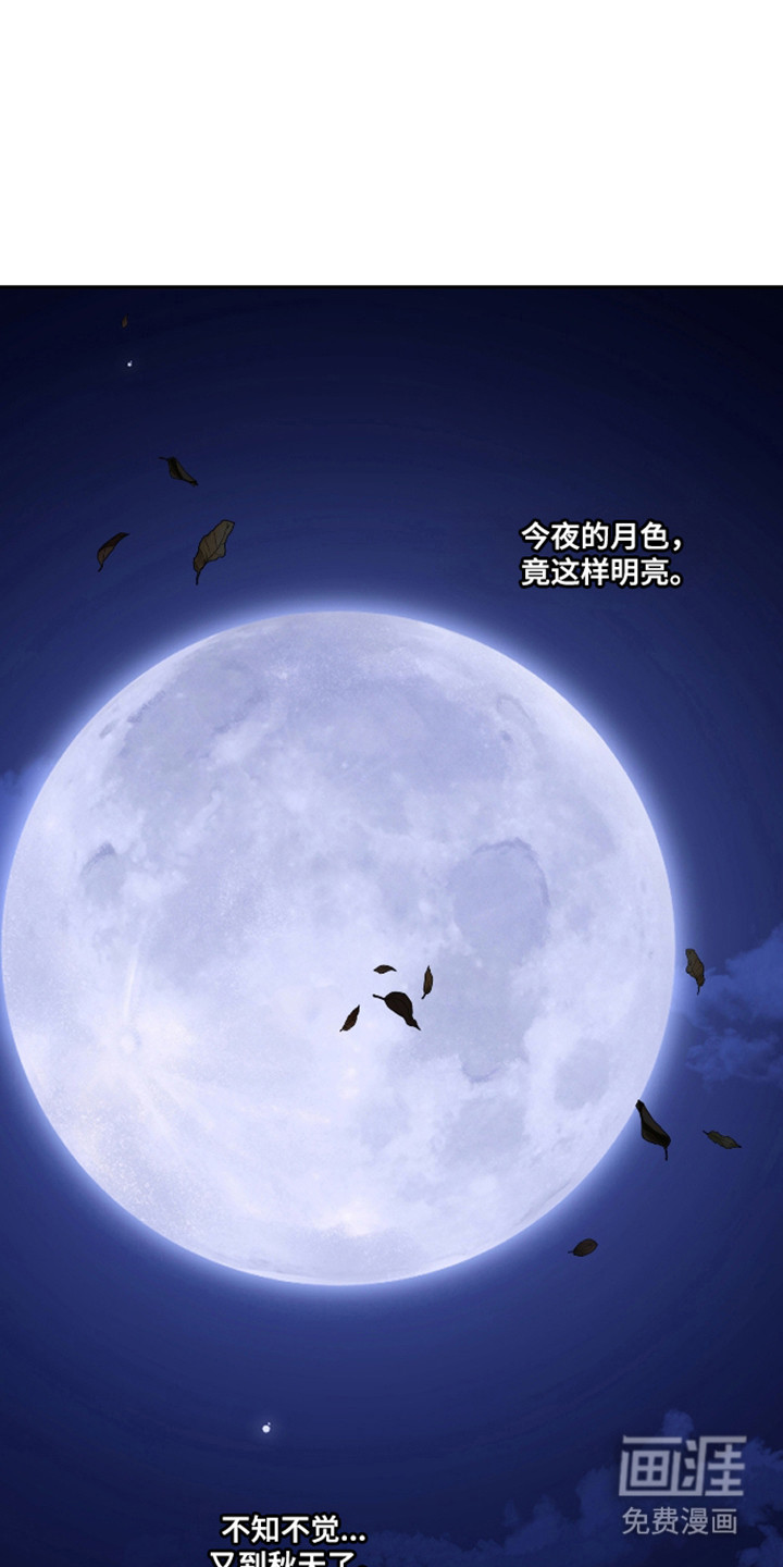 灰烬下的炽恋 第79话 第26页