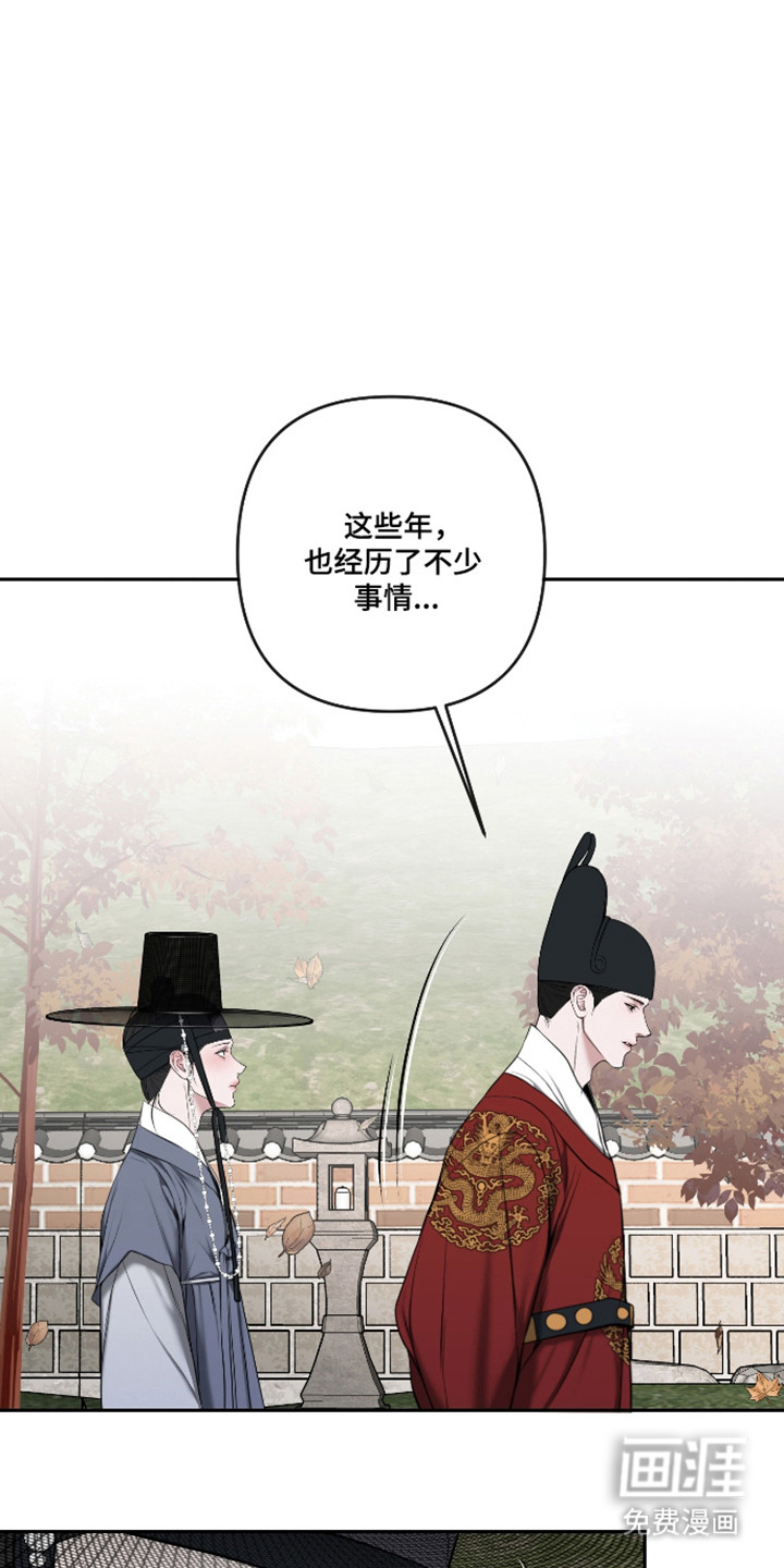 灰烬下的炽恋 第79话 第6页